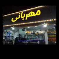 رهن و اجاره