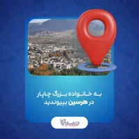 اعطای نمایندگی فعال شرکت کالارسانان چاپار