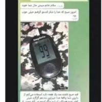 درمان قطعی و تضمینی دیابت کاملا گیاه|آرایشی، بهداشتی، درمانی|اصفهان, مفتح|دیوار