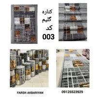 *مهد کناره گلیم مجلل اصلی در قم*|گلیم، جاجیم، گبه|قم, زاد|دیوار