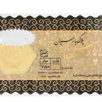 سکه پارسیان 30 سوت 18 عیار