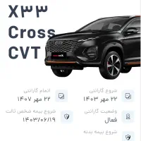X 33 CROSS|خودرو سواری و وانت|بجنورد, |دیوار
