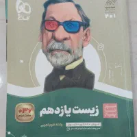 کتاب تست تجربی|کتاب و مجله آموزشی|فومن, |دیوار