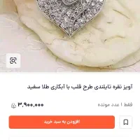 گردنبند قلب نقره با نگینهای سنگ|جواهرات|همدان, |دیوار