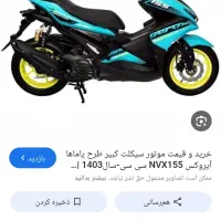 طرح آیروکس هانی