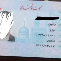 مدارک ‌‌گم شده