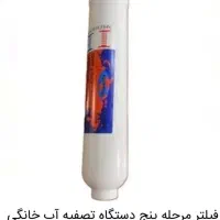 فروش فیلتر دستگاه تصفیه آب خانگی|آبسردکن و تصفیه آب|اردبیل, |دیوار