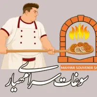 اوستا کار و فروشنده خانوم
