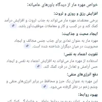 فروش جفت مهره  اصل تست شده|جواهرات|مرودشت, پشت سایپا‎|دیوار