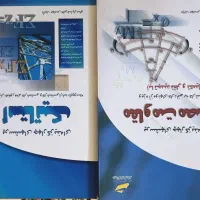 مقاومت مصالح و استاتیک عمران