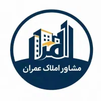 استخدام مشاور تخصصی مشاور املاک عمرانی