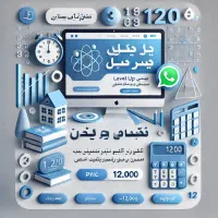 تدریس آنلاین-آفلاین ریاضی (بر بستر تخته وایت برد)