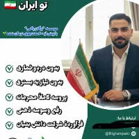 درمان اعتیاد با نوگام دانش بنیان