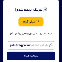 ارز دیجیتال رایگان