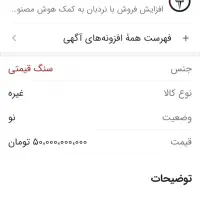 شهاب سنگ|جواهرات|دزفول, |دیوار