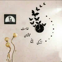 ساعت دیواری|ساعت دیواری و تزئینی|داراب, |دیوار