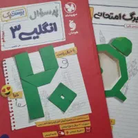 بیست پک زبان دوازدهم