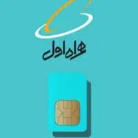 سیم کارت ۰۹۱۸