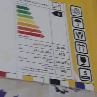 جاروبرقیسطلی|جاروبرقی، جارو شارژی، بخارشو|نیر (اردبیل), |دیوار