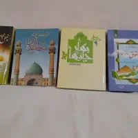 کتاب|کتاب و مجله مذهبی|تبریز, |دیوار