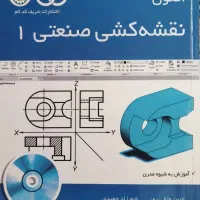 فروش فوری تعدادی کتاب دانشگاهی-کنکوری