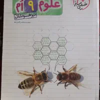 کتاب کار نهم ریاضی فارسی علوم عربی زبان هدیه  هشتم|کتاب و مجله آموزشی|مشهد, مصلی (کارمندان اول)|دیوار