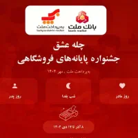 جشنواره بزرگ شهر کارتخوان