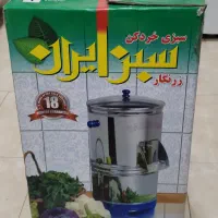 سبزی خوردکن