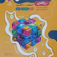 ریاضی ۳۱+۱ استان نهم به دهم