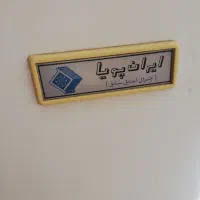 یخچال ایران پویا بالا فریزر پایین یخچال