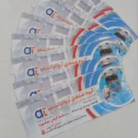 بلیط استخر ۲۲بهمن