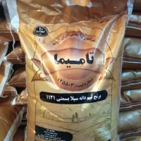 برنج خوشپخت تامیما