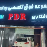 صافکاری بادستگاهای فوق پیشرفته مغناطیسی لیزری وpdr