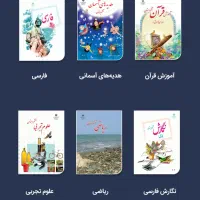 تدریس خصوصی ویژه کلاس ششم