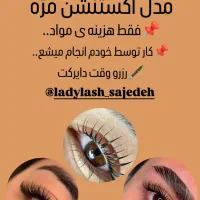 مدل اکستنشن مژه رایگان|خدمات آرایشگری و زیبایی|تربت‌حیدریه, سیلوی گندم|دیوار