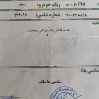 پراید وانت لاینر|خودرو سواری و وانت|شهرکرد, |دیوار