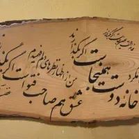 تابلو سرمه دوزی و خوشنویسی|تابلو، نقاشی، عکس|تهران, بلوار کشاورز|دیوار