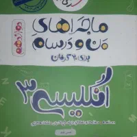 کتاب تست جامع خیلی سبز کنکور انسانی|کتاب و مجله آموزشی|کشکوئیه, |دیوار