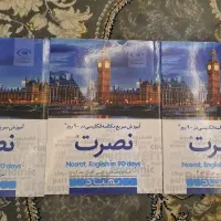 مجموعه کتاب انگلیسی نصرت