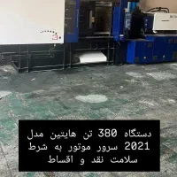 خرید و فروش دستگاه تزریق پلاستیک رضا کلاته|ماشین‌آلات صنعتی|پاکدشت, خاتون آباد|دیوار