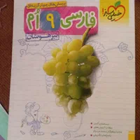 کتااب کمک درسی برای نهم|کتاب و مجله آموزشی|شیراز, شهرک مهدی‌آباد|دیوار