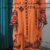 لباس