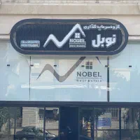 تجاری لوکس محدوده اذربایجان و کمربندی