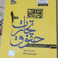 کتاب های آزمون|کتاب و مجله آموزشی|رشت, پیرسرا|دیوار