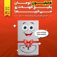 طرح تعویض پکیج فرسوده