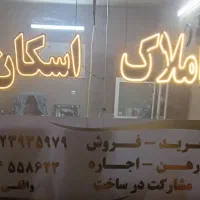 آپارتمان-80-متری-فول-تهرانسر-شهرک-دریا