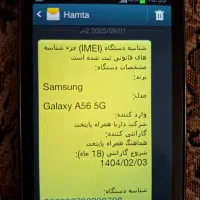 A56|موبایل|کرمانشاه, |دیوار
