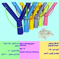 بازی های فکری شایان تویز|اسباب‌‌بازی|تهران, صد دستگاه|دیوار