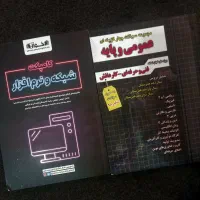 کتاب کنکور فنی هنرستان
