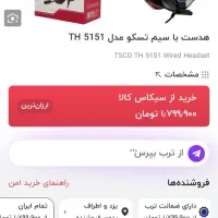 هدفون و کیبورد گیمینگ فروش فوری|قطعات و لوازم جانبی رایانه|یزد, |دیوار